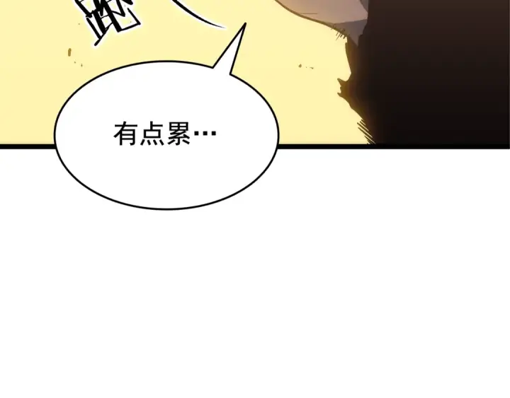 《我独自升级》第131话 巨人之威图68