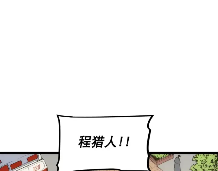 《我独自升级》第131话 巨人之威图69
