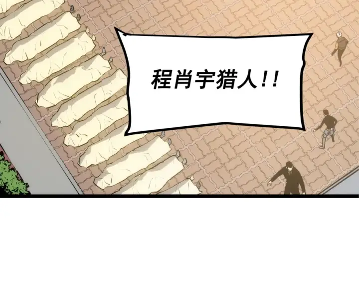 《我独自升级》第131话 巨人之威图71