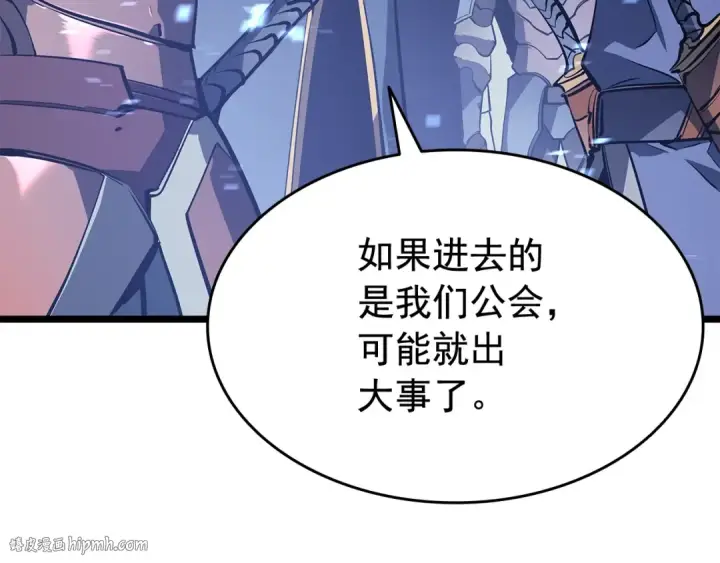 《我独自升级》第131话 巨人之威图8