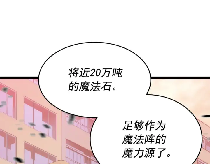 《我独自升级》第131话 巨人之威图81