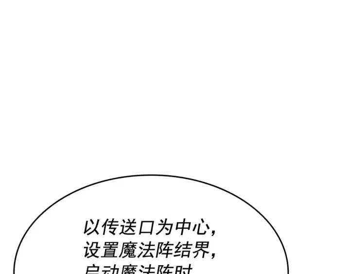 《我独自升级》第131话 巨人之威图85