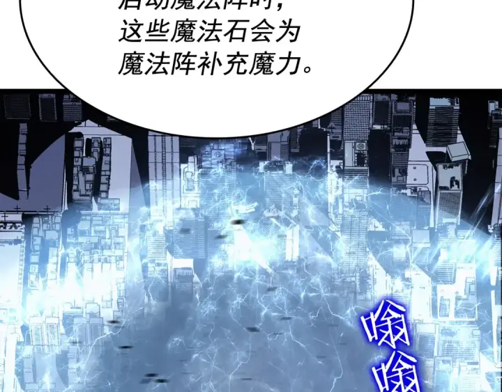 《我独自升级》第131话 巨人之威图86