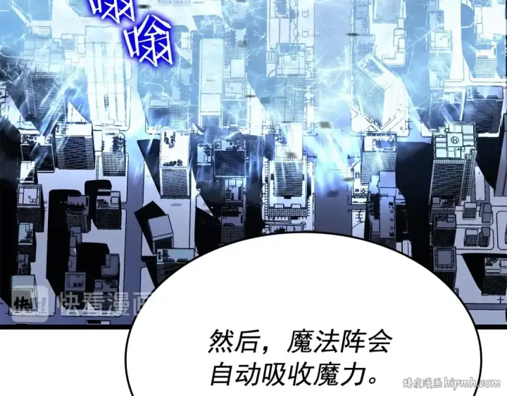 《我独自升级》第131话 巨人之威图88