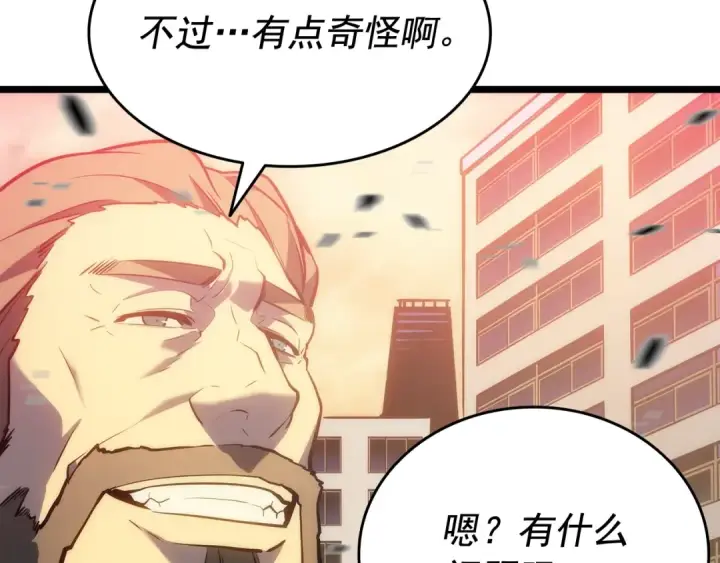 《我独自升级》第131话 巨人之威图91