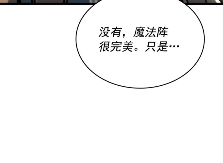 《我独自升级》第131话 巨人之威图93