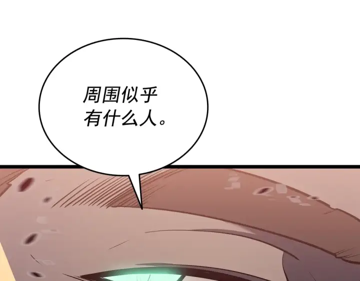 《我独自升级》第131话 巨人之威图94