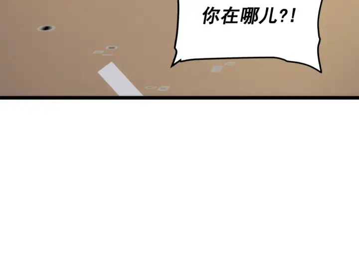 《我独自升级》第131话 巨人之威图99