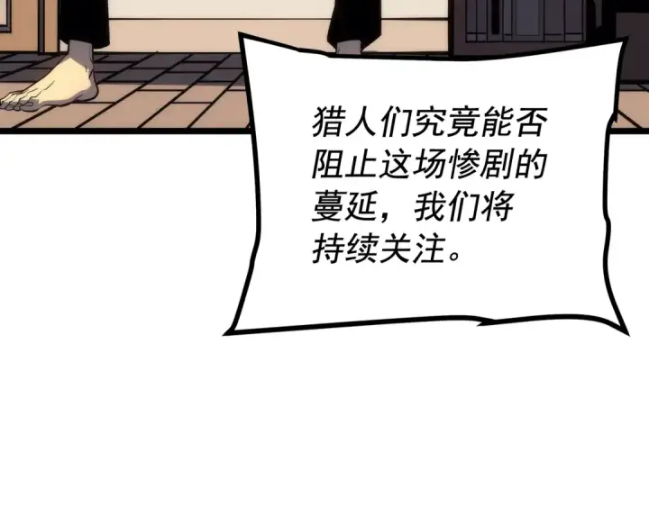 《我独自升级》第132话 选择（1）图102