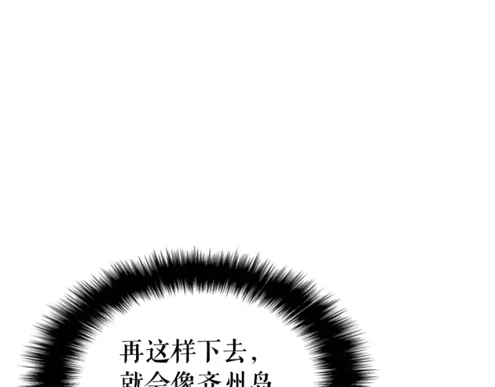 《我独自升级》第132话 选择（1）图103