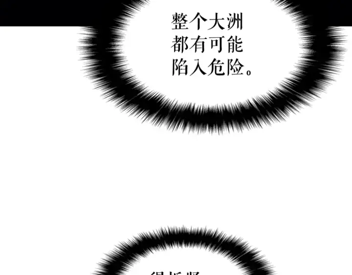 《我独自升级》第132话 选择（1）图106