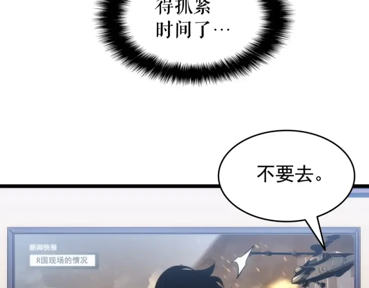 《我独自升级》第132话 选择（1）图107