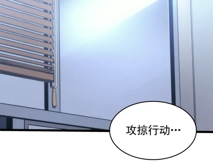 《我独自升级》第132话 选择（1）图11