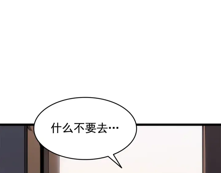 《我独自升级》第132话 选择（1）图113