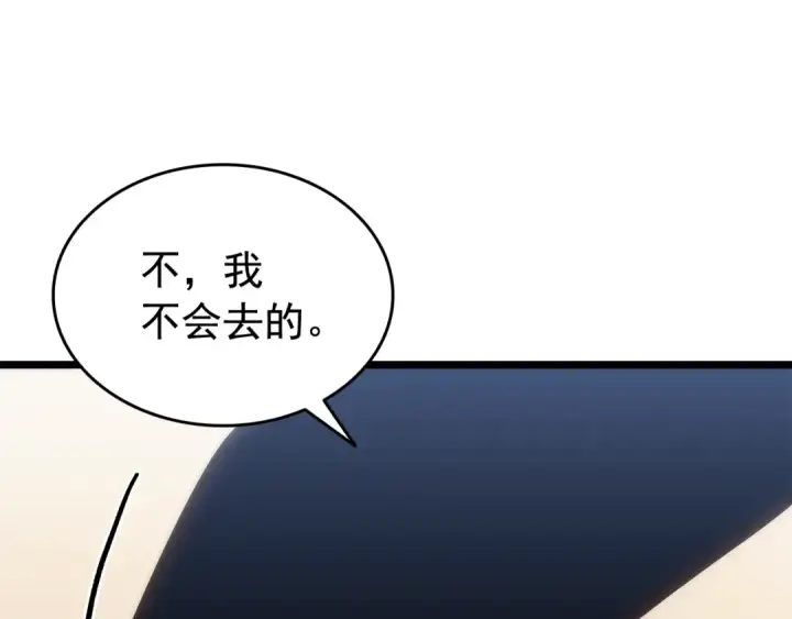 《我独自升级》第132话 选择（1）图121