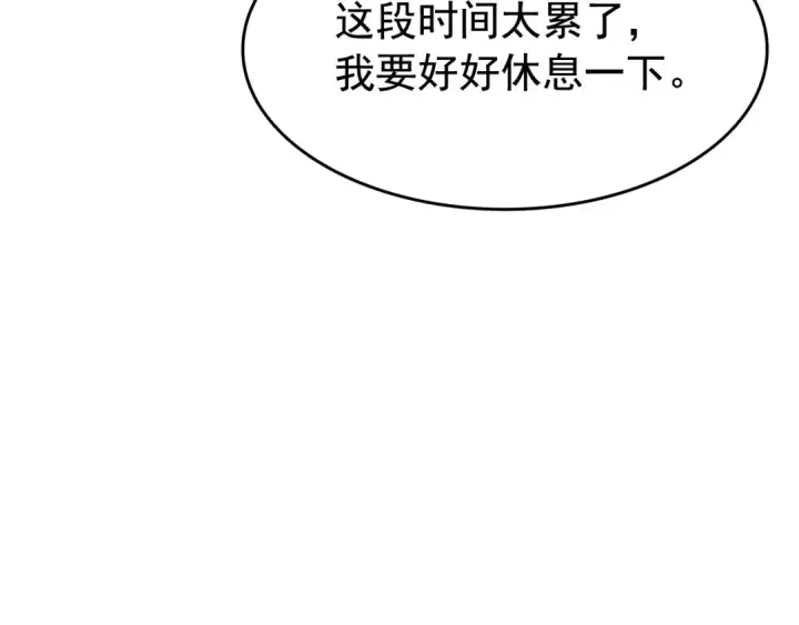 《我独自升级》第132话 选择（1）图123