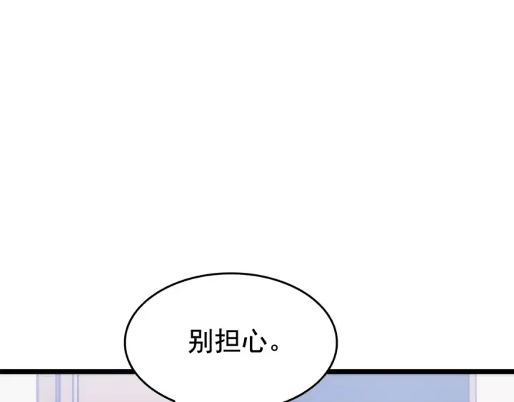 《我独自升级》第132话 选择（1）图124