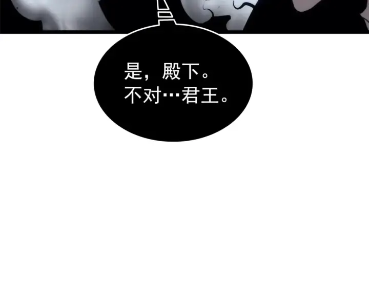 《我独自升级》第132话 选择（1）图134