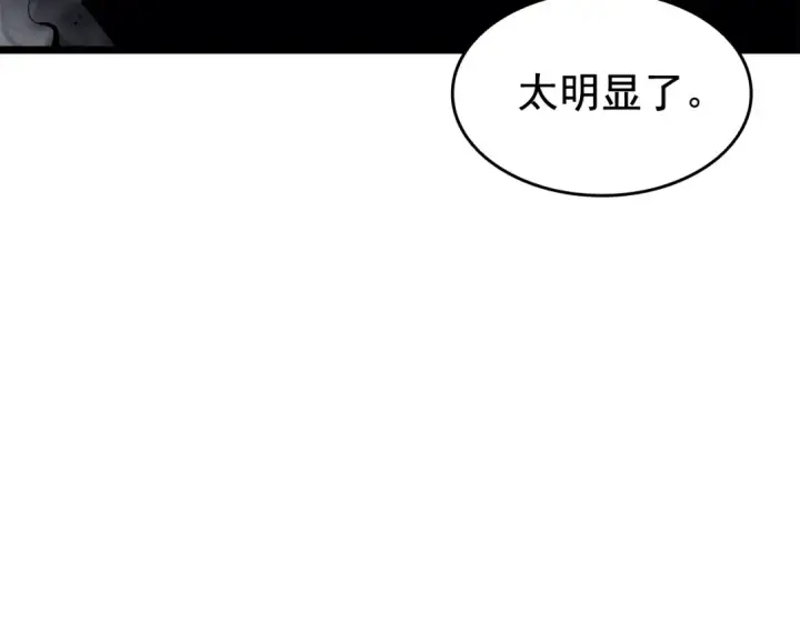 《我独自升级》第132话 选择（1）图137