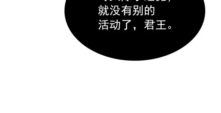 《我独自升级》第132话 选择（1）图140