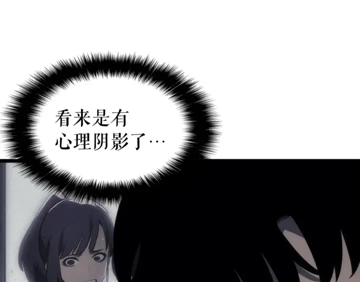 《我独自升级》第132话 选择（1）图141