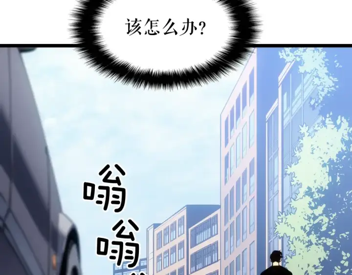 《我独自升级》第132话 选择（1）图145