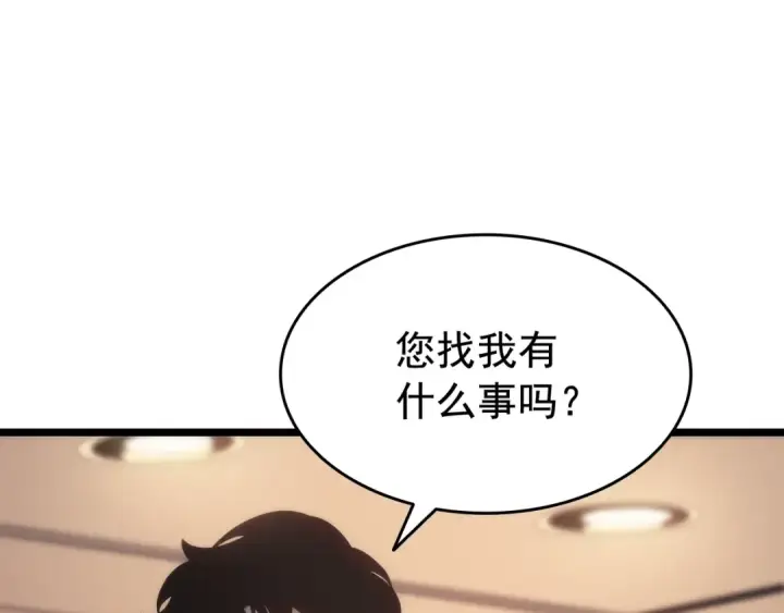 《我独自升级》第132话 选择（1）图155