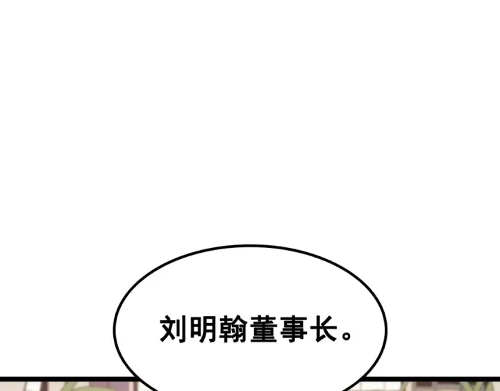 《我独自升级》第132话 选择（1）图158
