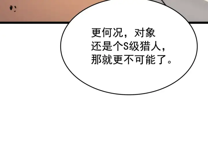 《我独自升级》第132话 选择（1）图167