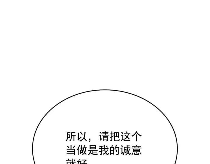 《我独自升级》第132话 选择（1）图169