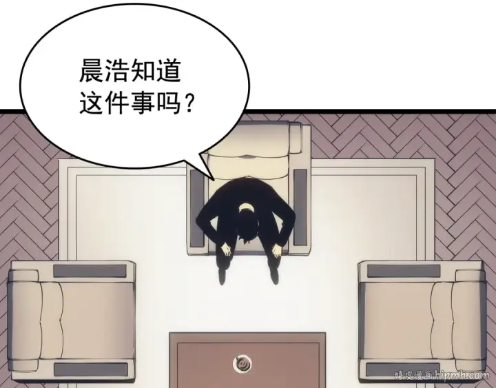 《我独自升级》第132话 选择（1）图184