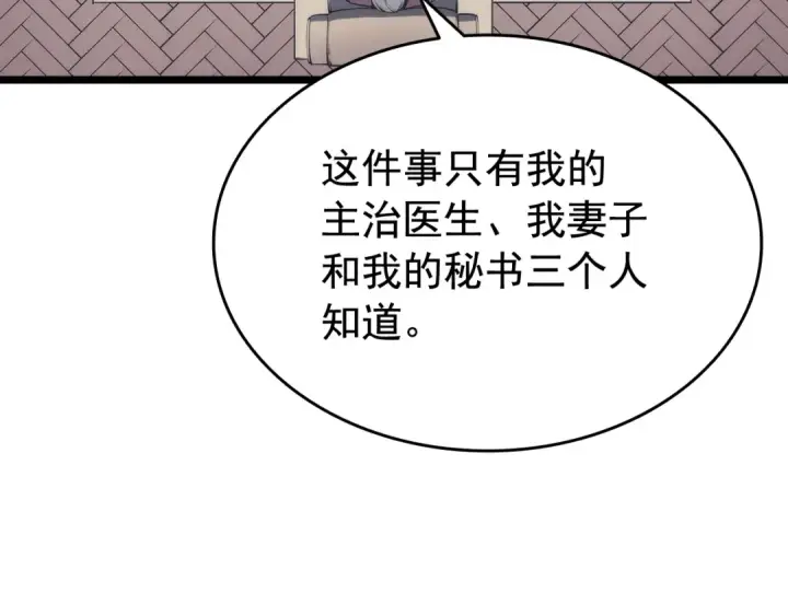 《我独自升级》第132话 选择（1）图186
