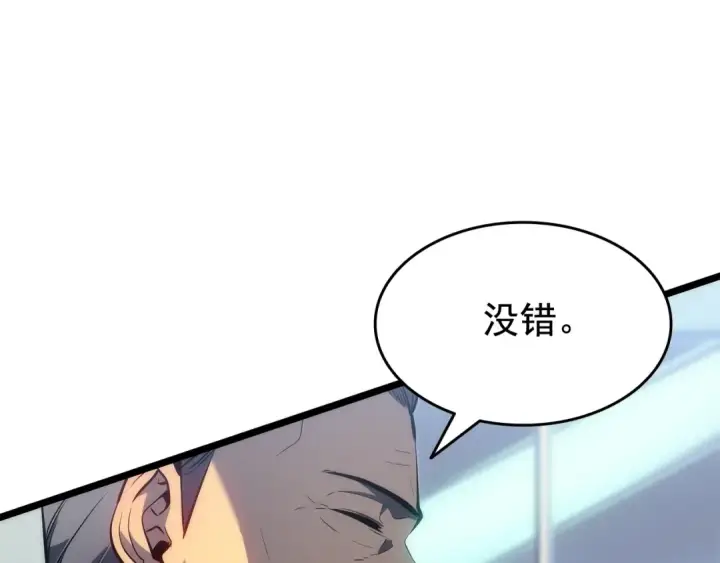 《我独自升级》第132话 选择（1）图189