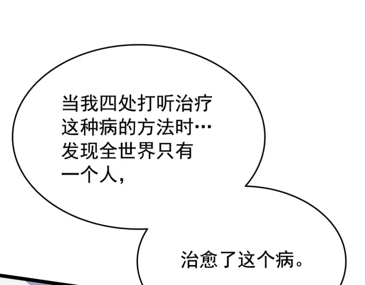 《我独自升级》第132话 选择（1）图191