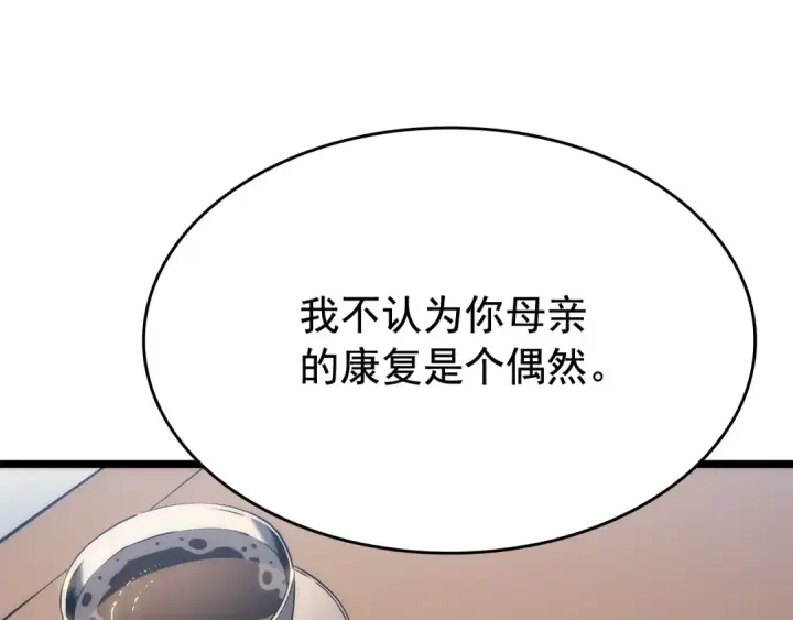 《我独自升级》第132话 选择（1）图194