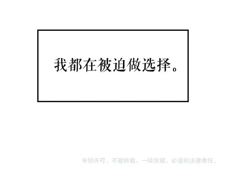 《我独自升级》第132话 选择（1）图207
