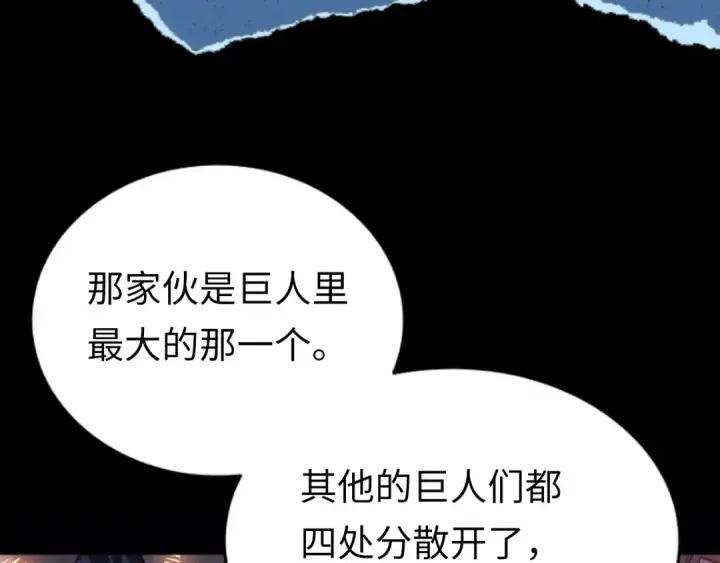 《我独自升级》第132话 选择（1）图212