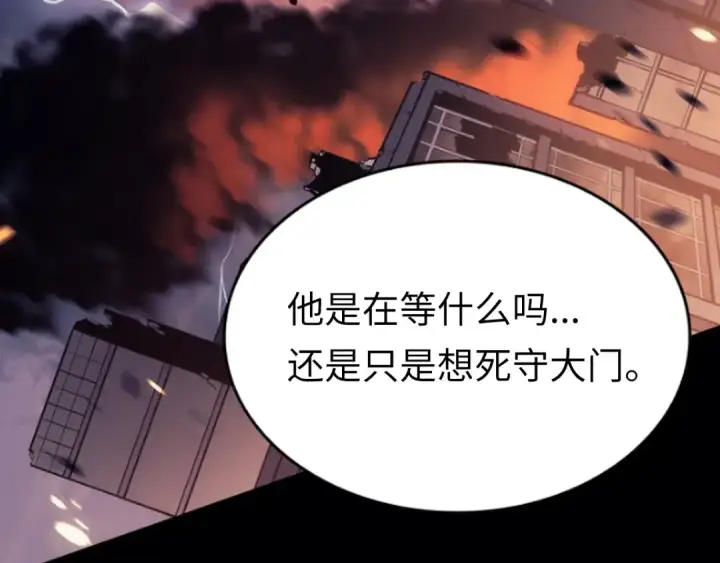 《我独自升级》第132话 选择（1）图215
