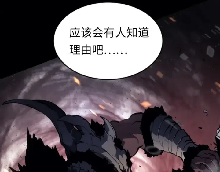 《我独自升级》第132话 选择（1）图217