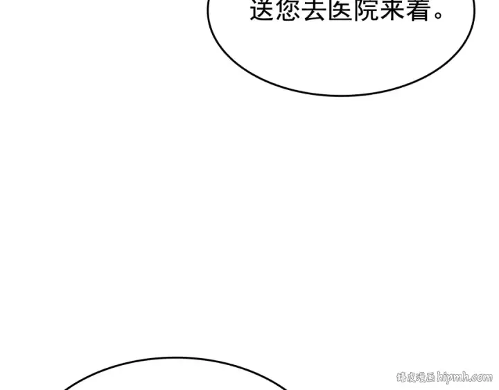 《我独自升级》第132话 选择（1）图24