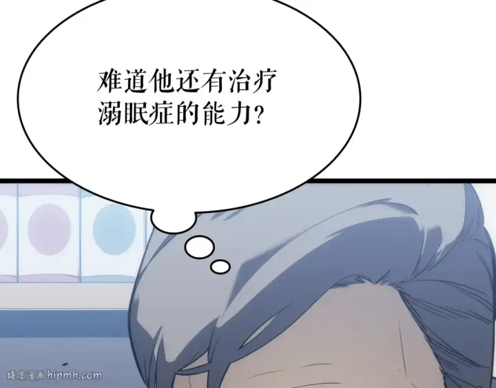 《我独自升级》第132话 选择（1）图32