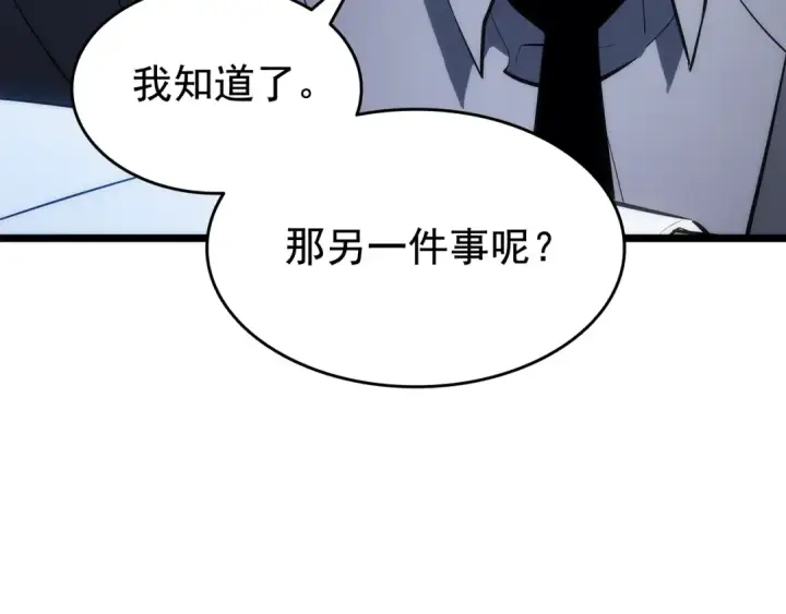 《我独自升级》第132话 选择（1）图34