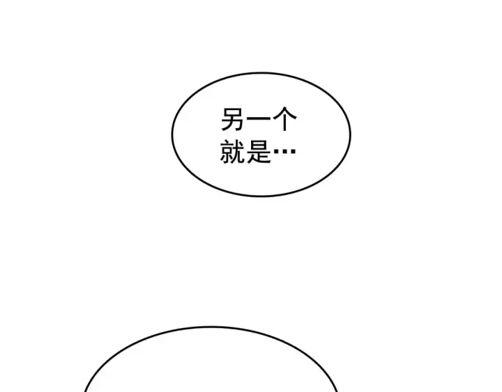 《我独自升级》第132话 选择（1）图35