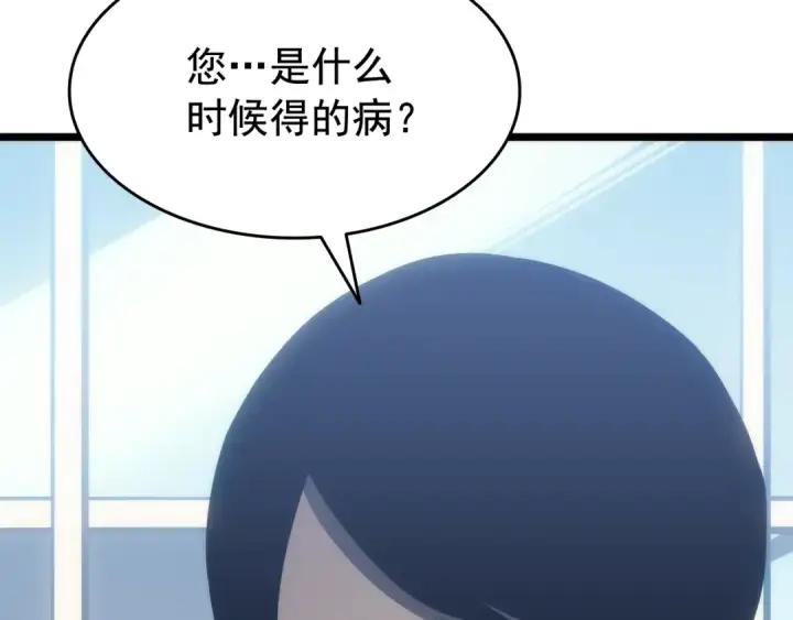 《我独自升级》第132话 选择（1）图39