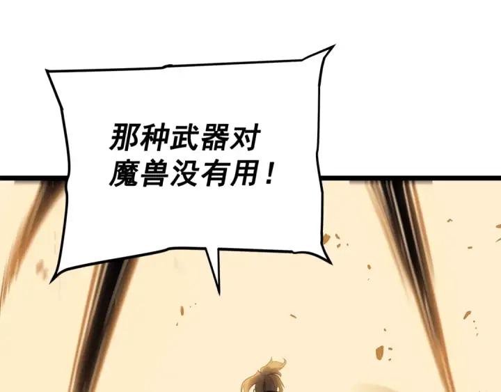 《我独自升级》第132话 选择（1）图68
