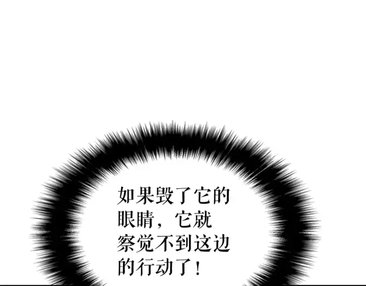《我独自升级》第132话 选择（1）图76