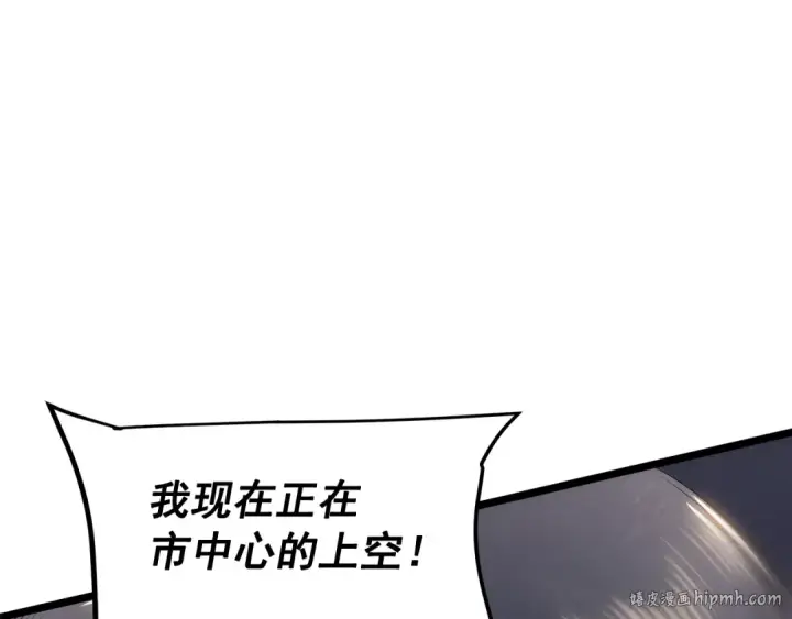 《我独自升级》第132话 选择（1）图96
