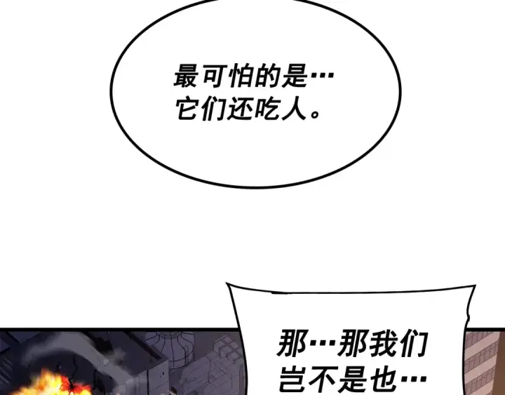 《我独自升级》第133话 选择（2）图10