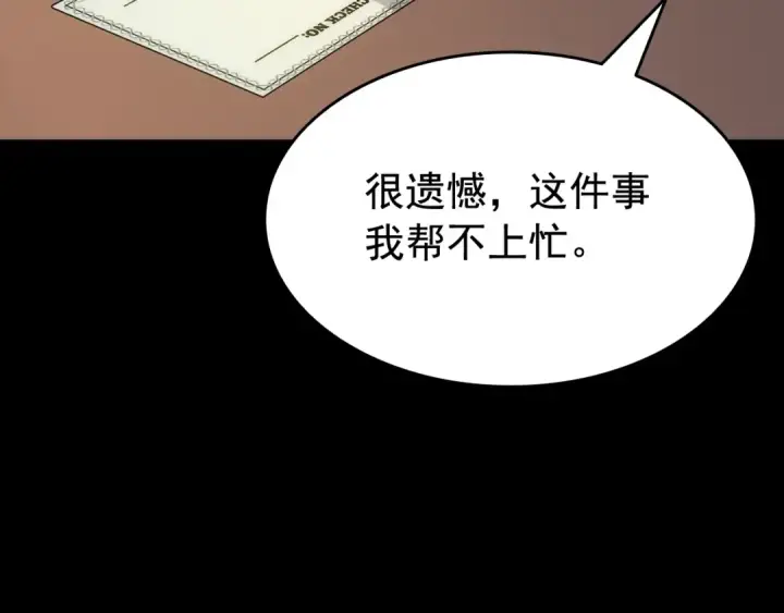 《我独自升级》第133话 选择（2）图102