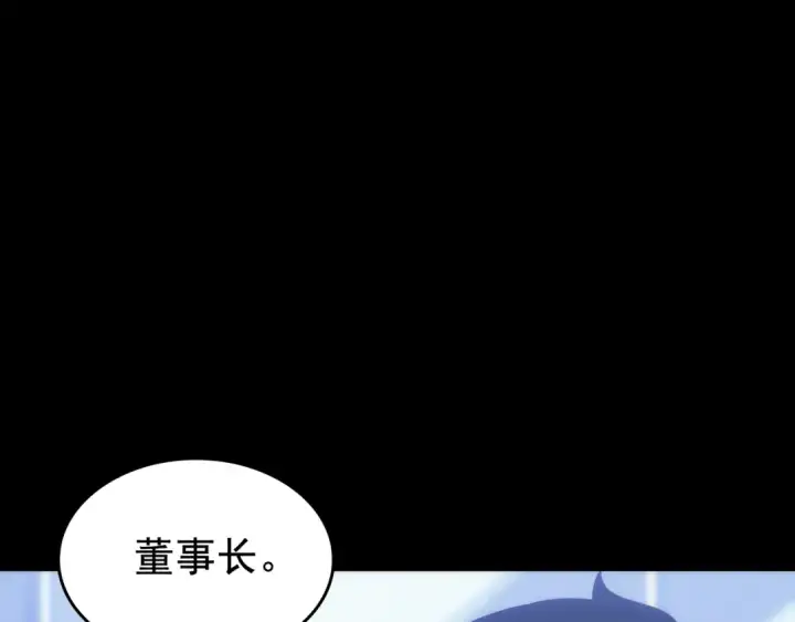 《我独自升级》第133话 选择（2）图106